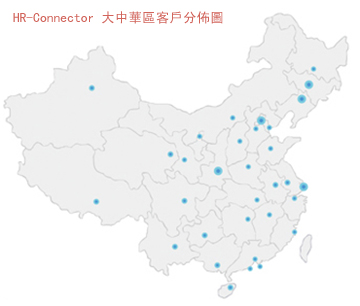 建亞電子，HR燦達連接器，國內(nèi)客戶